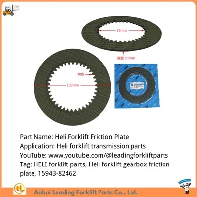 Eli chariot transmisyon pati|Forklift Gearbox friksyon plak|15943-82462
